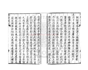 05790-荊楚歲時記_(梁)宗懍撰_明萬曆間(1573-1620)繡水沈氏尚白齋刊本1