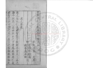 05797-荊溪林下偶談_(宋)吳子良撰_明萬曆間(1573-1620)繡水沈氏尚白齋刊本0