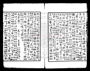 05814-經典釋文_(唐)陸德明撰_清康熙間(1662-1722)刊通志堂經解本1