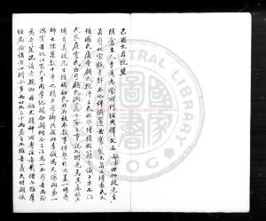 05815-經典釋文_(唐)陸德明撰_清康熙間(1662-1722)刊通志堂經解本0