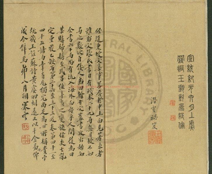 05826-經進東坡文集事略_(宋)蘇軾撰_南宋中末期間(1146-1162)建刊本0