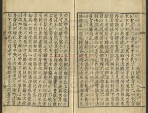 05827-經進新註唐陸宣公奏議_(唐)陸贄撰_宋紹熙間(1190-1194)刊本1