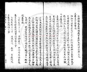 05834-經絡箋註_(明)韋編撰_傳鈔明崇禎丙子(九年)刊本1