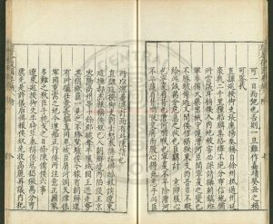 05836-經略復國要編_(明)宋應昌撰_明萬曆間(1573-1620)原刊本1