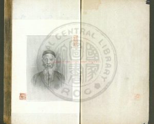 05846-經史證類大觀本草_(宋)唐慎微撰_元大德壬寅(六年_1302)宗文書院刊本0