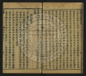 05875-經元堂左繡_馮李驊_陸浩評輯_清康熙59年[1720]三槐書屋1