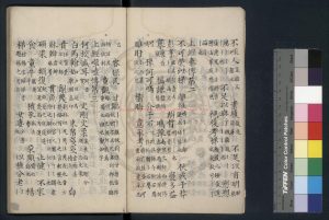 05878-經子法語_(宋)洪邁撰_清乾隆三十八年(1773)于敏中進呈影鈔宋淳熙十三年(1186)婺州原刊本1