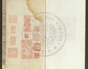 05884-精騎_南宋孝宗光宗間(1127-1279)婺州永康清渭陳宅刊本0