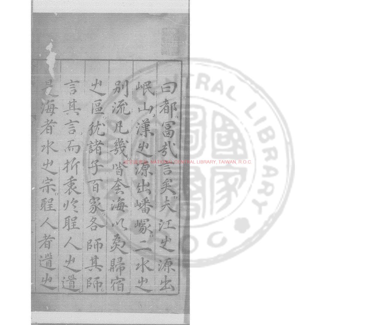 05889-精選舉業切要諸子粹言分類評林文源宗海_(明)陶望齡編_明書林余良木刊本0