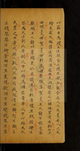 05895-精擇禮記_1