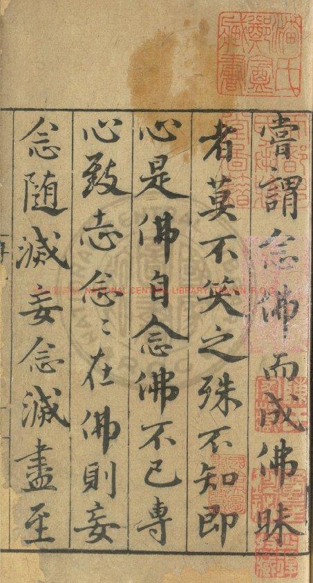 05926-淨業往生安養傳_(元)釋善住撰_元後至元間(1335-1340)刊本0