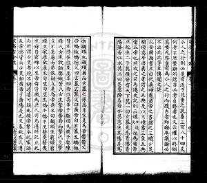 05935-敬齋古今黈_(元)李冶撰_清歙縣鮑氏知不足齋傳鈔武英殿聚珍本1