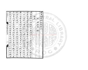 05948-靖康緗素雜記_(宋)黃朝英撰_明萬曆間(1573-1622)繡水沈氏尚白齋刊本1