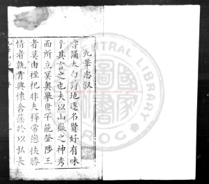 05989-九華山志_(明)蔡立身撰_明萬曆乙未(二十三年_1595)原刊本0