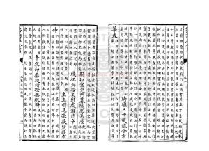 05990-九家集注杜詩_(唐)杜甫撰_清乾隆間寫文瀾閣四庫全書本1