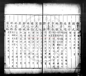 05998-九鯉湖志_(明)黃天全撰_明萬曆丙戌(十四年_1586)閩中刊本1