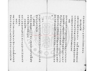 06007-九曜齋筆記_(清)惠棟撰_清道咸間(1821-1850)鈔本1