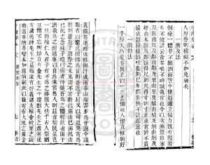 06026-救荒事宜_(明)張陛撰_清道光辛卯(11年)六安晁氏活字印本1