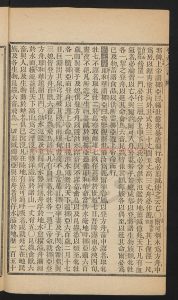 06047-舊約全書3卷_刻本1