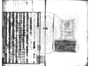 06093-俱舍論記_(唐)釋普光撰_(唐)釋普光述_日本元祿十五年(1702)宣風坊書林井上實刊本0