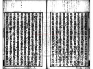 06093-俱舍論記_(唐)釋普光撰_(唐)釋普光述_日本元祿十五年(1702)宣風坊書林井上實刊本1