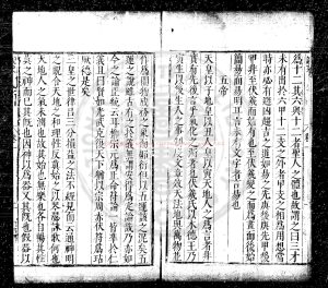 06118-覺山洪先生史說_(明)洪垣撰_明萬曆間(1573-1620)刊本1