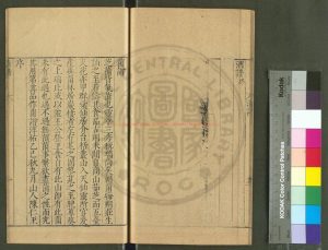 06125-菌譜_(宋)陳仁玉撰_明萬曆間(1573-1620)新安汪氏刊本0