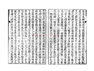 06130-開河記_明萬曆間(1573-1620)新安吳氏校刊本1