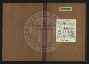 06131-開化府志10卷_清何懷道_周丙總裁清_清道光9年(1829)刊本0