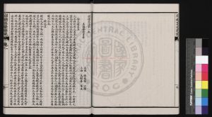 06132-開礦器法_(美國)俺特累撰_清光緒二十五年(1899)[上海]江南製造局石印本1