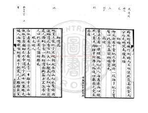 06137-開元天寶遺事_(五代)王仁裕撰_明嘉靖間長洲顧氏家塾刊四十家小說本1