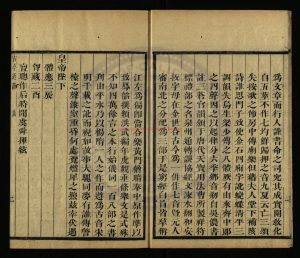 06151-康熙甲子史館新刊古今通韻_清康熙二十四年（1685）刻本1