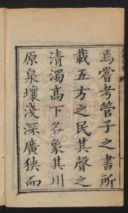 06157-康熙字典12集36卷_張玉書_凌紹雯_1