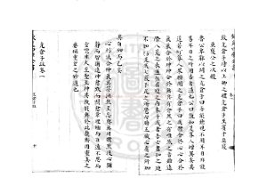 06165-亢倉子註_(宋)何粲註_朱絲欄傳鈔四庫全書本1