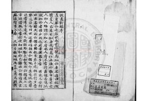 06166-抗義新編_安邦俊撰_明萬曆末年朝鮮原刊清同治間(1862-1874)趙安植等修補本0