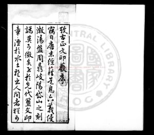 06173-考古正文印藪_(明)張學禮撰_明萬曆己丑(十七年)鈐拓本0