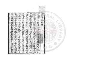 06190-可泉擬涯翁擬古樂府_(明)胡纘宗撰_明嘉靖三十六年(1557)秦安知縣汪瀚刊本0