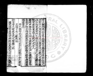 06192-可泉辛巳集_(明)胡纘宗撰(明)馬驥等編_明嘉靖間(1522-1566)刊本0