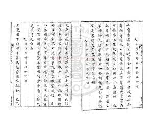 06195-可齋詞稿_(宋)李曾伯撰_清元和顧氏藝海樓鈔本1