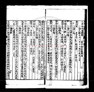 06201-刻京臺增補淵海子平大全_(明)李欽撰_明萬曆庚子(二十八年)閩書林劉龍田喬山堂刊本1