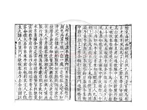 06209-客越志_(明)王穉登撰_明隆慶間(1567-1572)延陵吳氏蕭疎齋刊本1