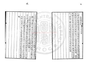 06215-課鵡詞_(清)吳秉鈞撰_鈔本1