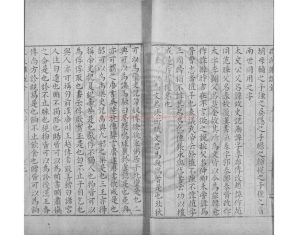 06241-孔氏雜說_(宋)孔平仲撰_明萬曆間(1573-1620)繡水沈氏尚白齋刊本1