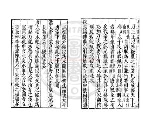 06242-孔氏雜說_(宋)孔平仲撰_明萬曆31年(1603）錢塘胡氏刊本1