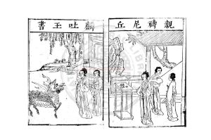 06248-孔子家語_(三國)王肅注_明萬曆間(1573-1620)長洲刊本1