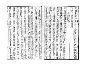 06282-狂言_(明)盛廷彥撰_明啟禎間(1621-1644)刊本1