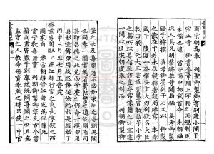 06288-奎章閣志_李福源編_清乾隆四十九年(1784)朝鮮內閣活字本1