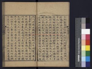 06320-困知記_(明)羅欽順撰_明萬曆七年(1579)澄海唐氏刊本1