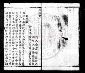 06323-困志集_(明)章綸撰_明成化十年(1474)樂清章氏家刊嘉靖戊午(三十七年_1558)增刊本1