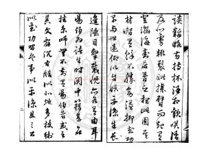 06334-來陽伯集_(明)來復撰_明天啟間(1621-1627)金陵刊本1